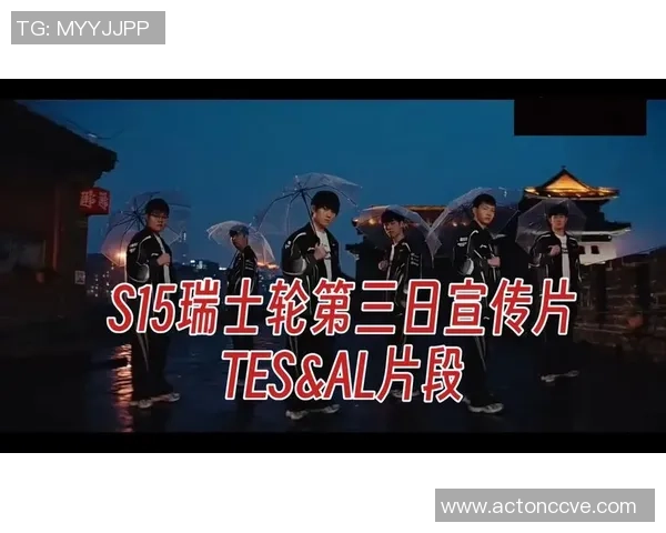 AL粉丝瑞士轮结算画面全景解析与精彩瞬间回顾