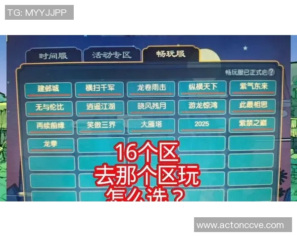 梦幻西游畅玩服多样玩法解析找到属于你的游戏乐趣