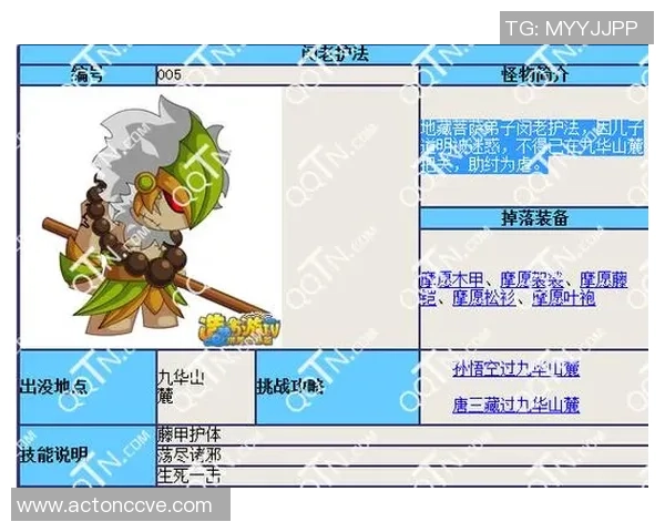 造梦西游4玉莹草详解获取途径及多种用途全攻略 造梦西游4玉莹草详解获取途径及多种用途全攻略