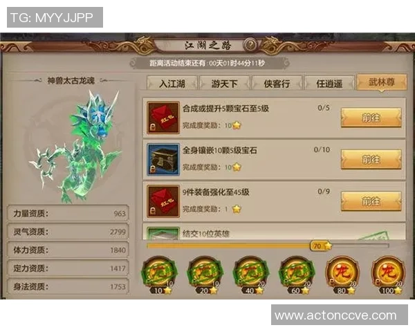 寻找天龙八部手游极品账号的最佳途径螃蟹平台为你提供完美解决方案