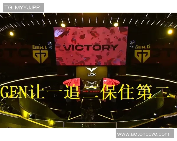 KT战胜GEN的关键在于Chovy状态低迷的影响分析