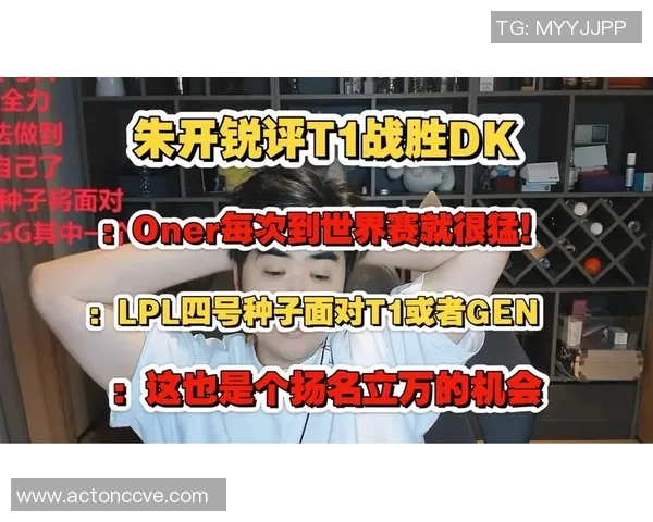 Oner专访谈LPL连胜不算什么T1在其他赛区同样表现出色